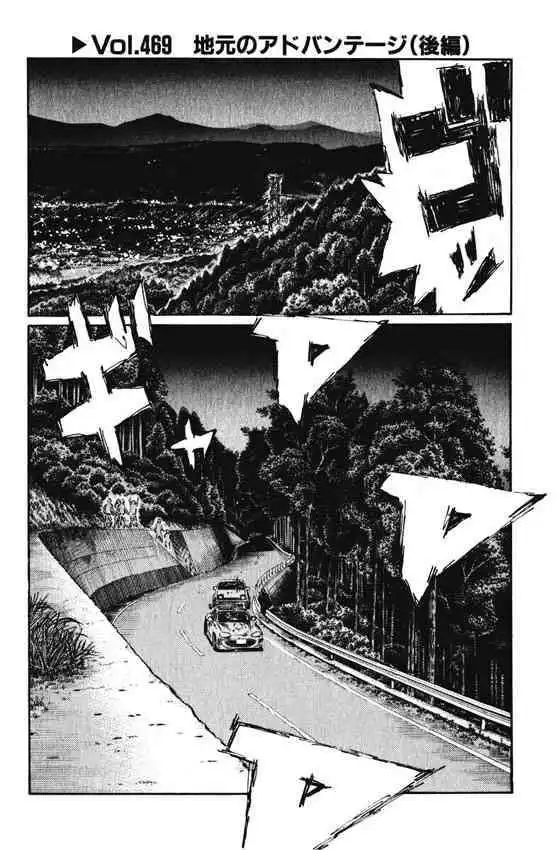 Initial D Chapter 469 1